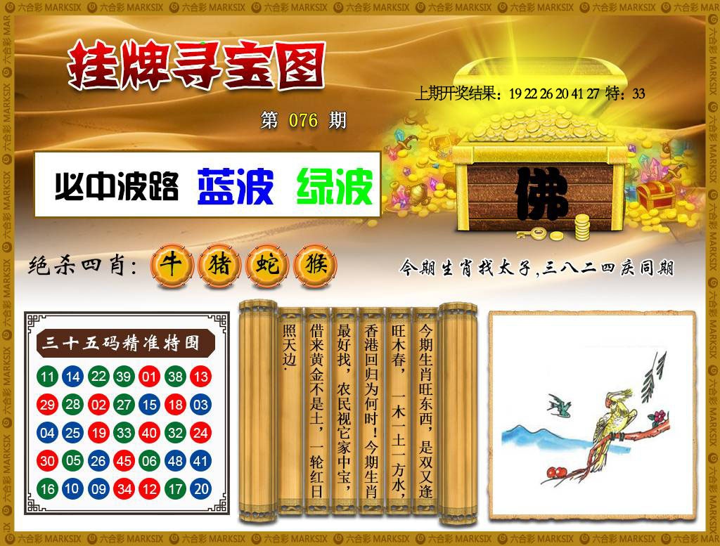 076期挂牌寻宝[图]