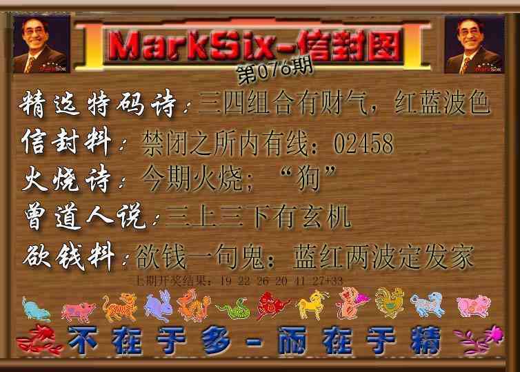 076期信封图[图]