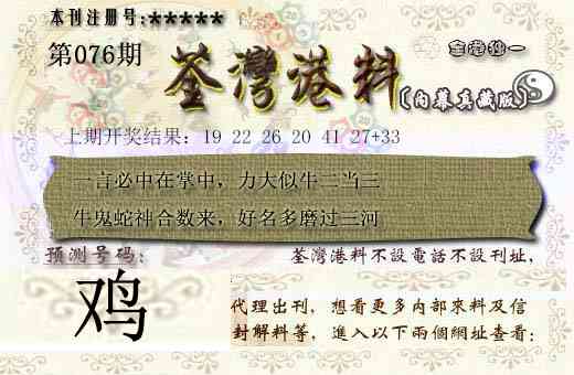 076期茶湾港料[图]